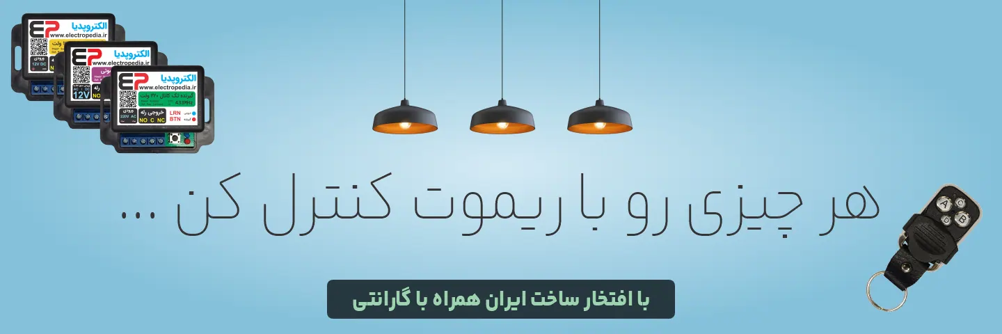 ریموت
